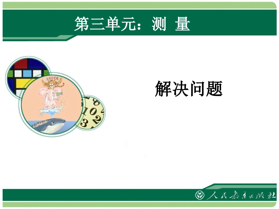 合理的分配方案_第1页