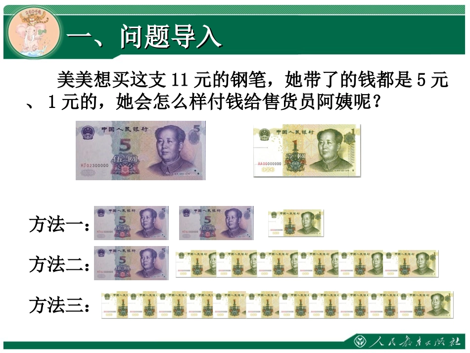 合理的分配方案_第2页