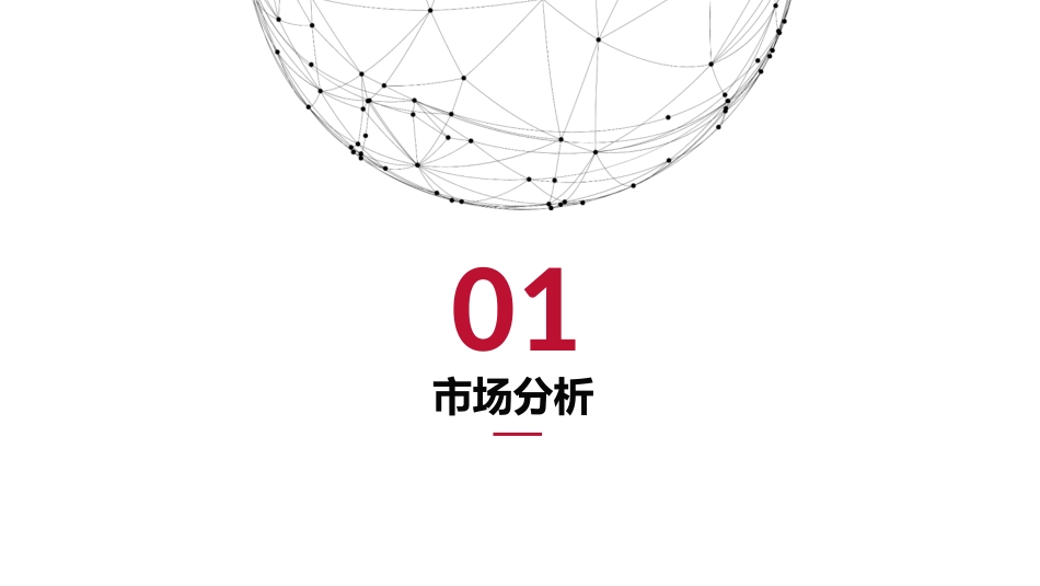 金洋澜湾营销推广方案2018.3.2_第3页