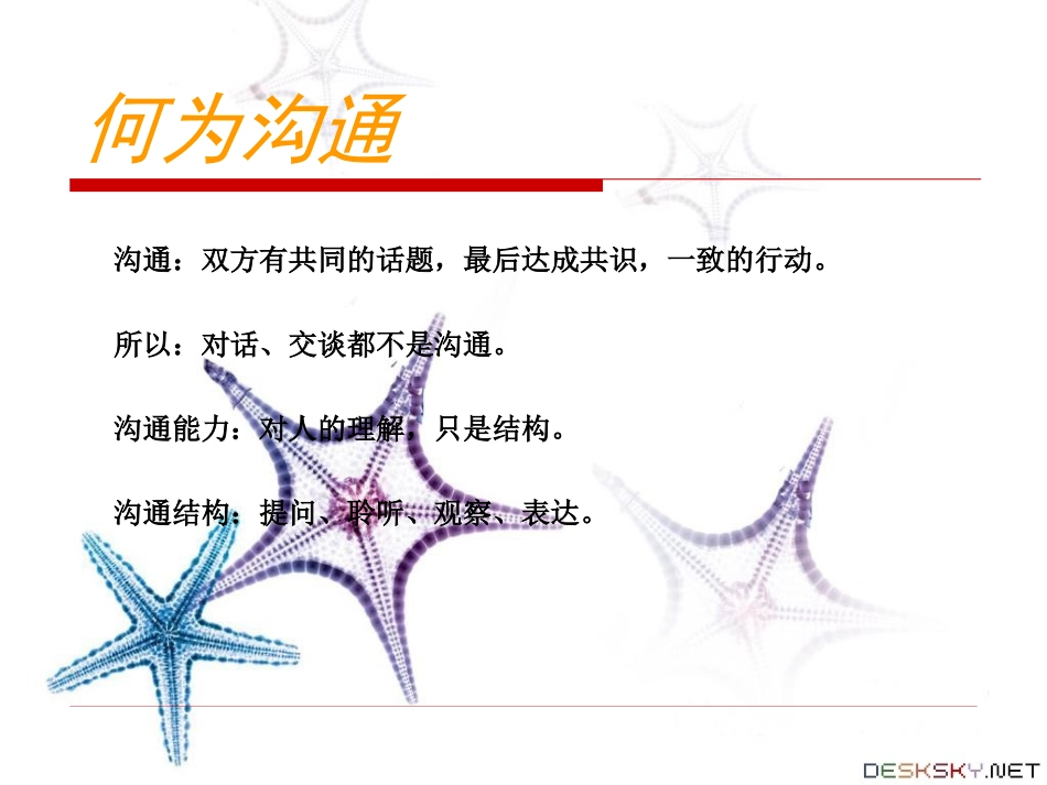 新员工入职培训礼仪与沟通技巧.ppt_第2页