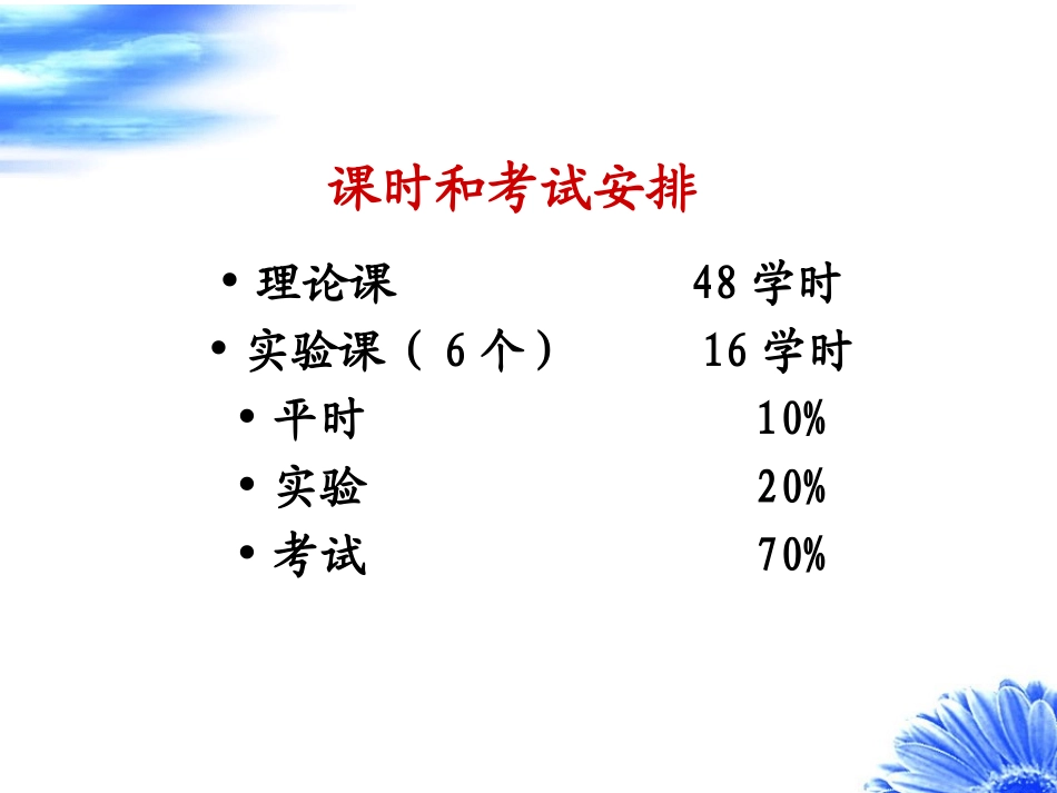 食 品 工 艺 学_第2页