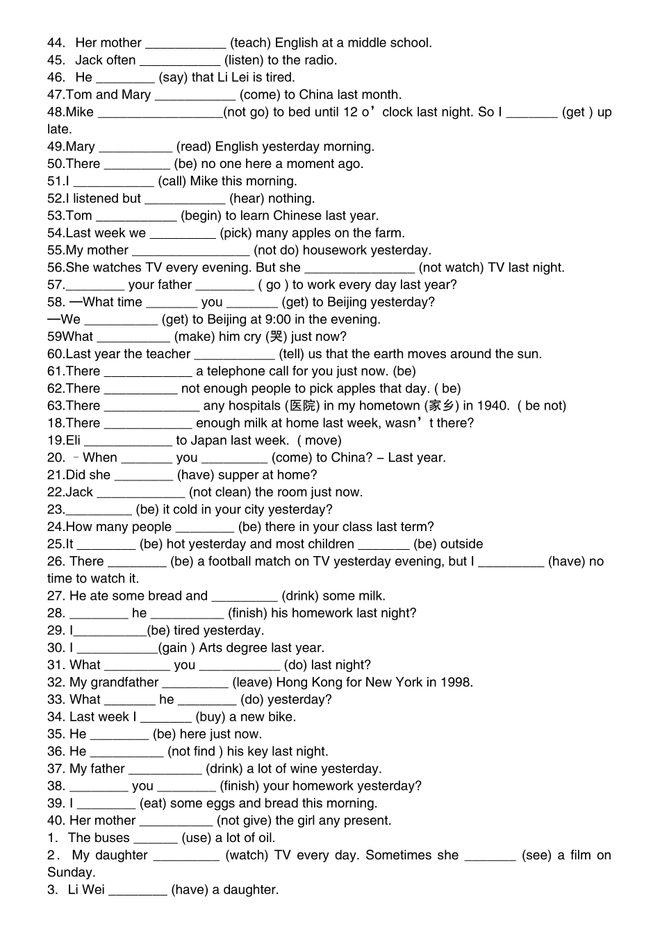 小学英语时态综合练习题_第2页