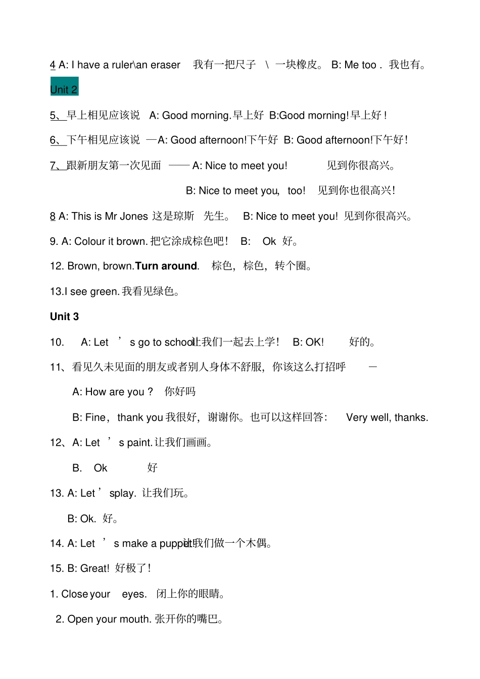 人教版小学英语各级知识点总结_第2页