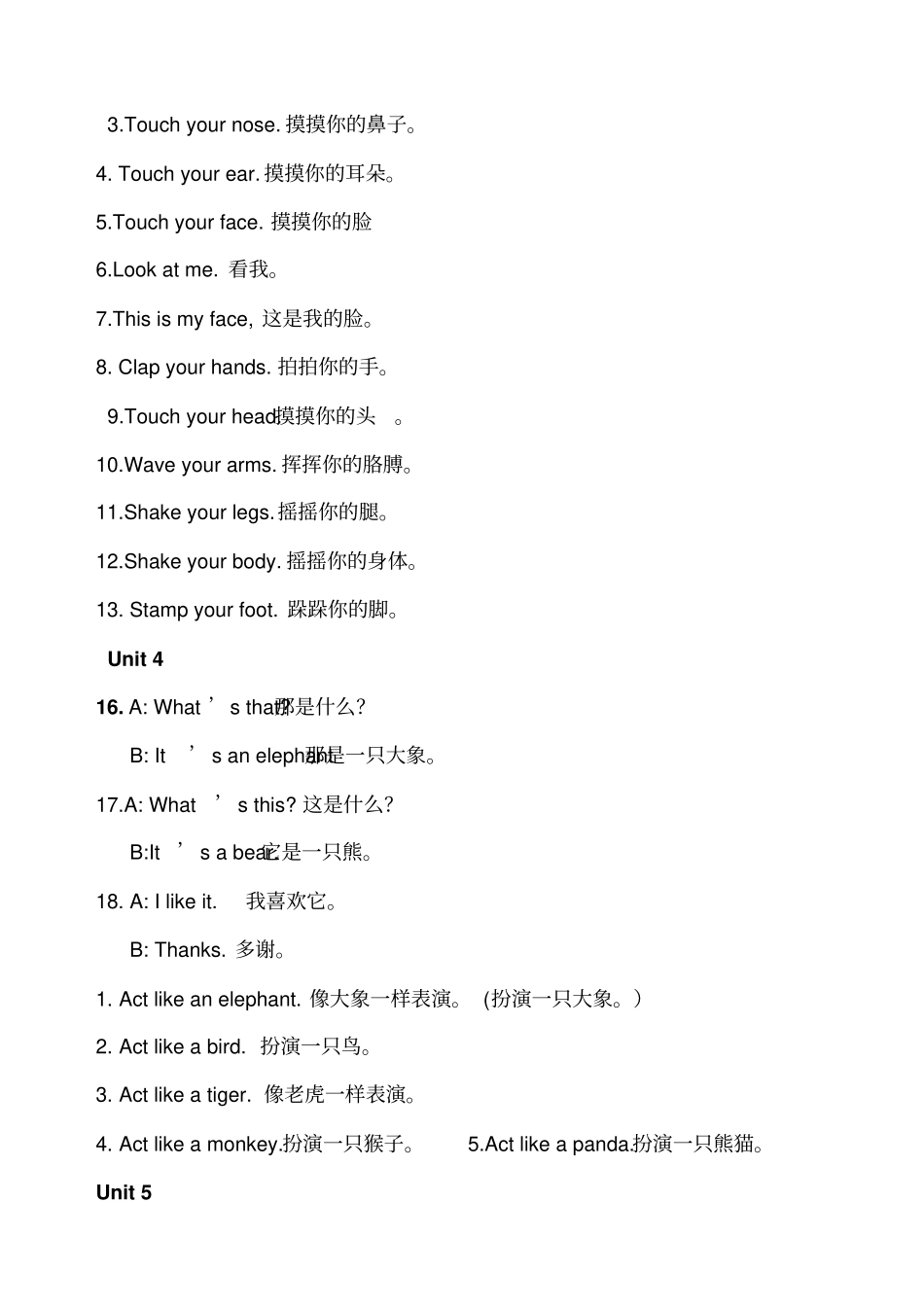 人教版小学英语各级知识点总结_第3页