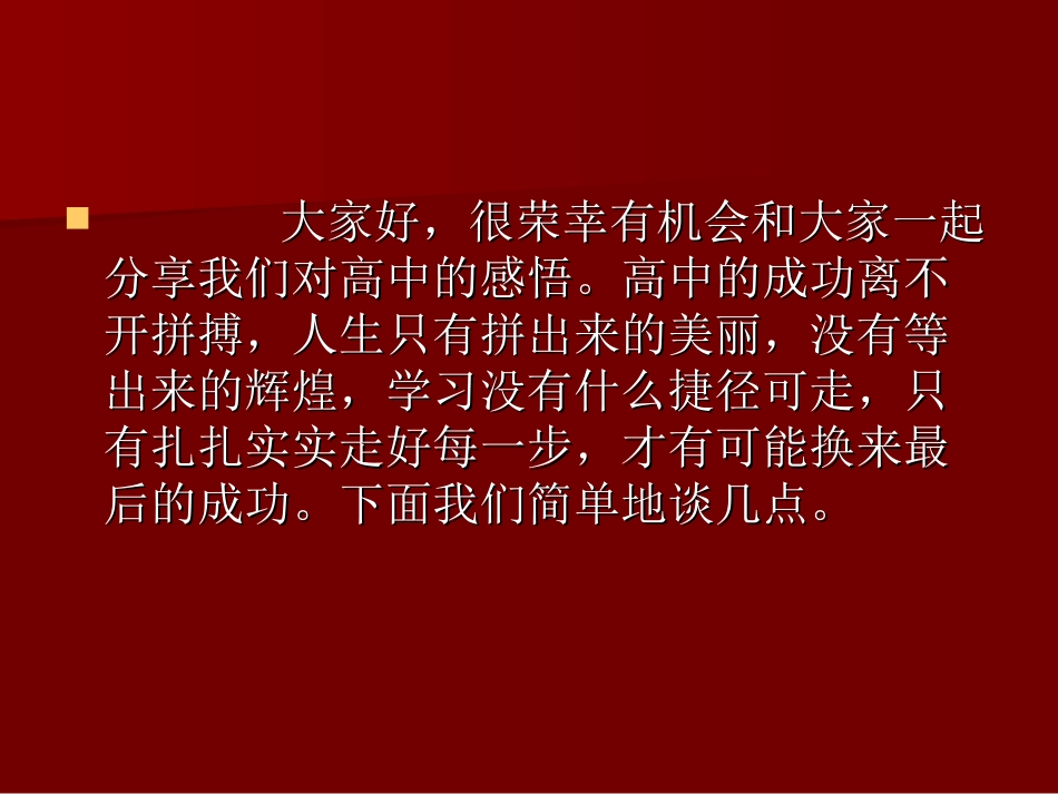 清华学霸励志文章_第3页
