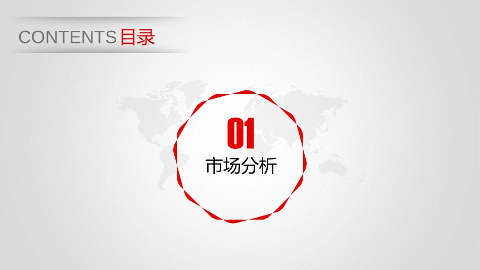 学校体育场馆合作运营计划书_第3页