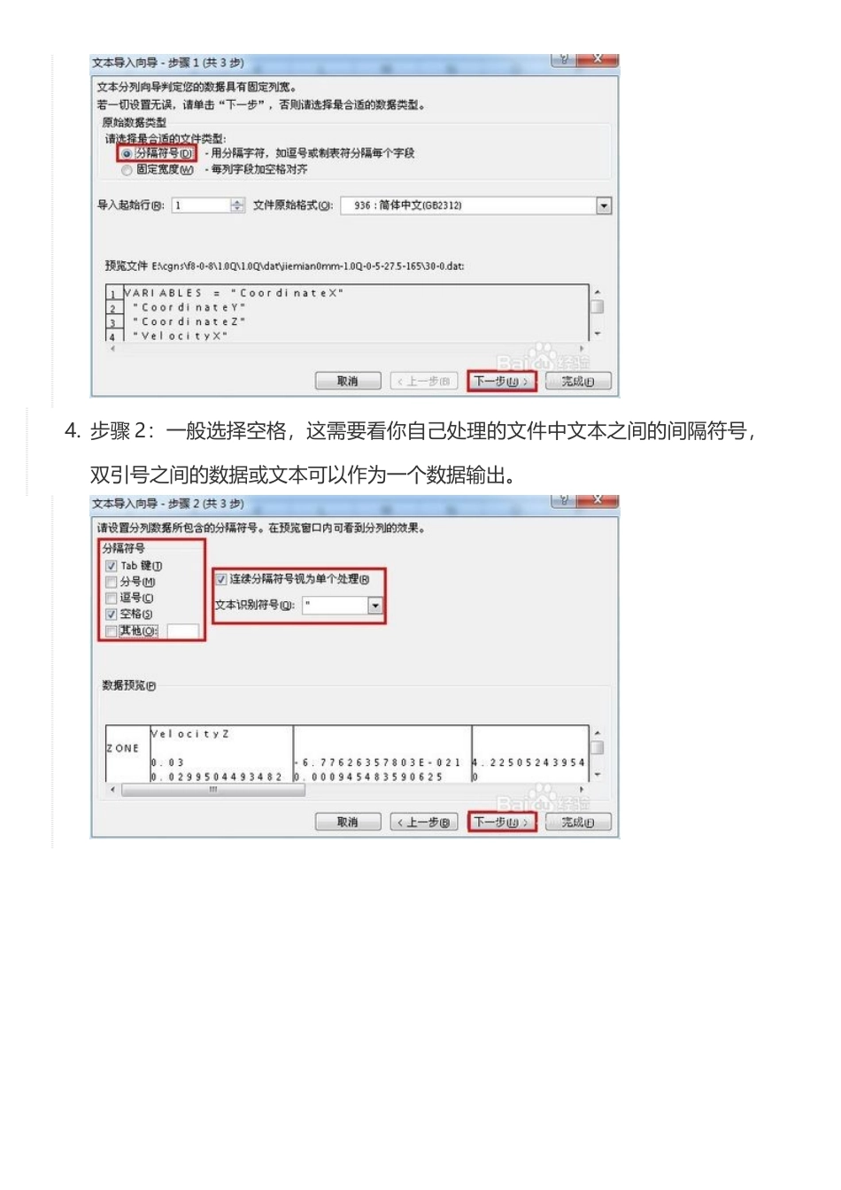考勤机dat文件如何打开_第2页