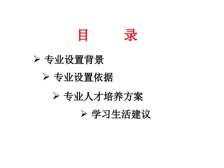 工业机器人技术专业专业介绍_第3页