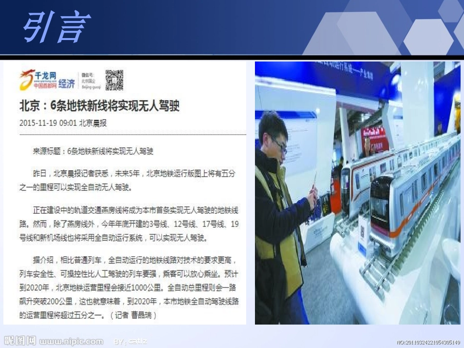 无人驾驶汽车_第3页