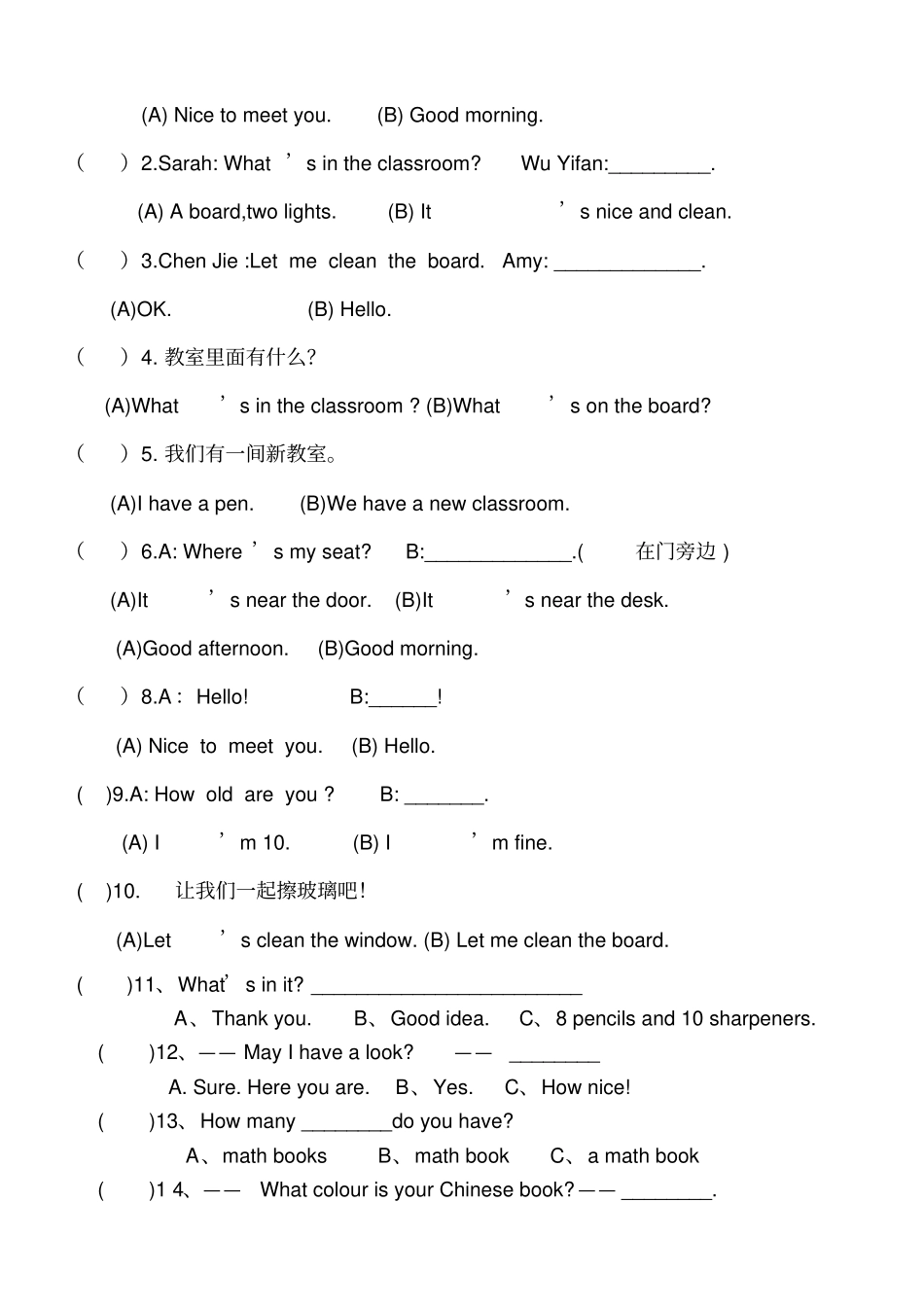 人教版小学英语四年级上册同步测试题_第3页