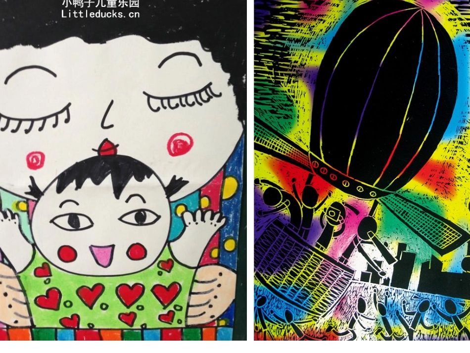 快乐刮画课件_第2页