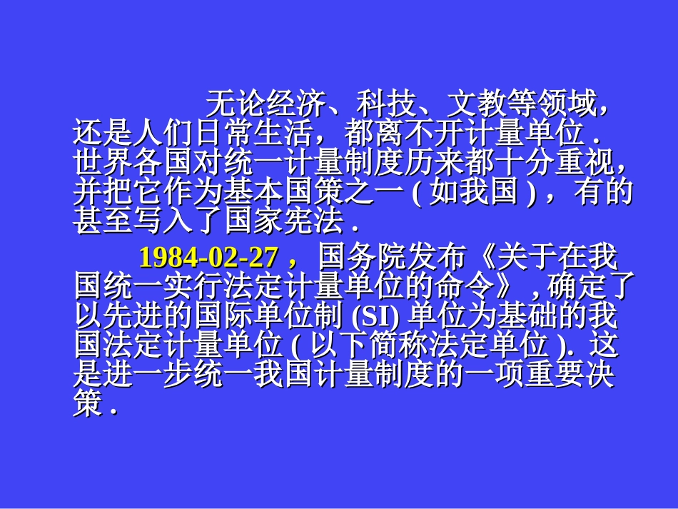 国家质量标准_第2页