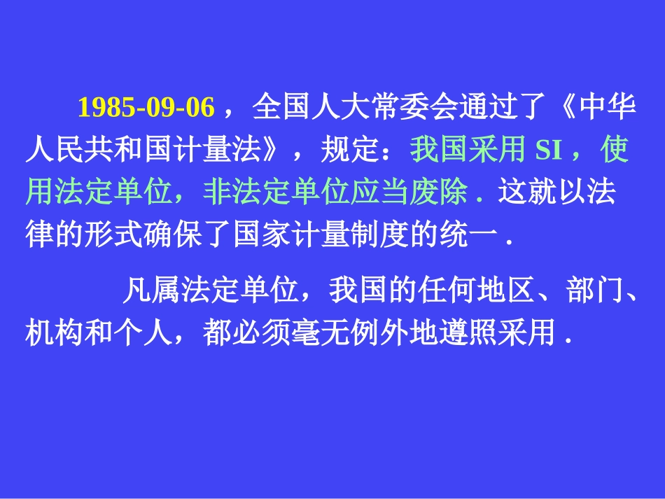 国家质量标准_第3页