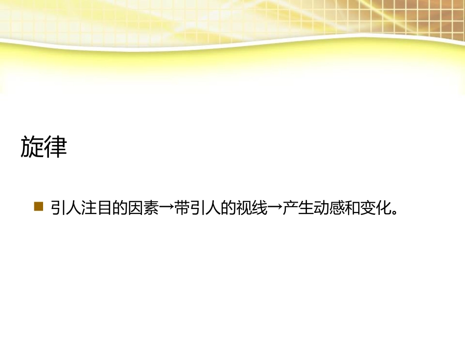 服装形式美法则分析_第3页