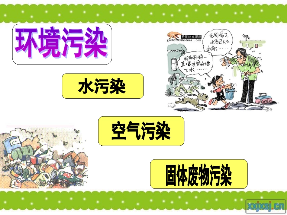 小学生环保科普知识_第3页