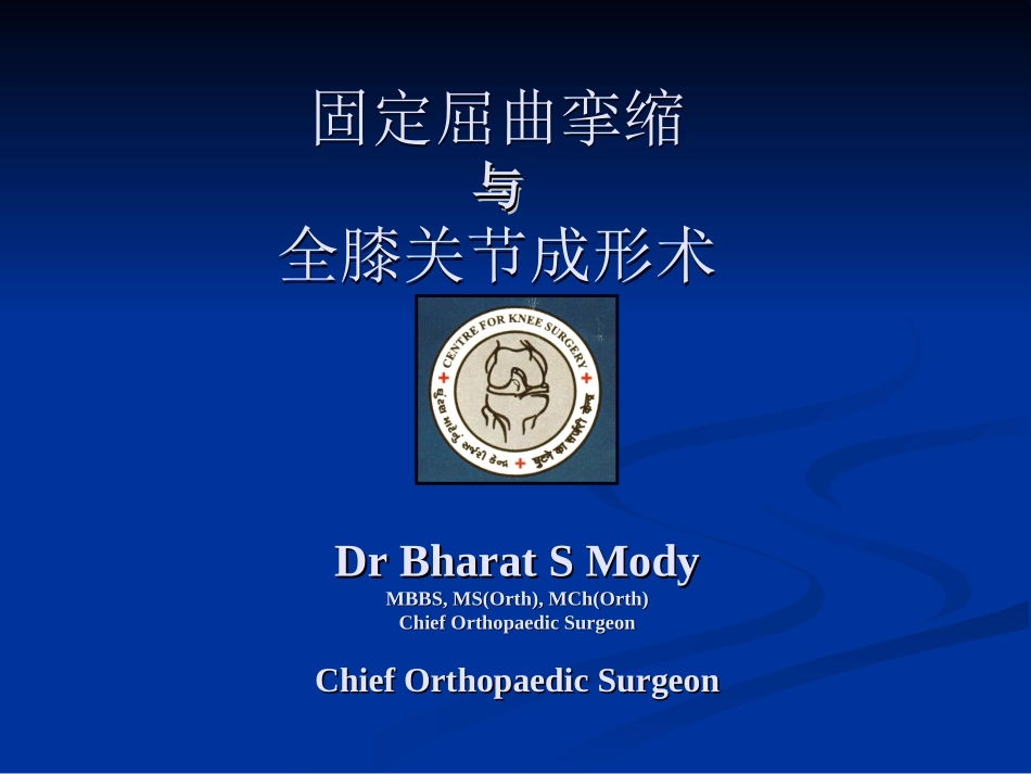 固定屈曲挛缩与全膝关节成形术-Bharat Mody_第2页