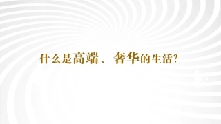 高端定制晚宴活动方案