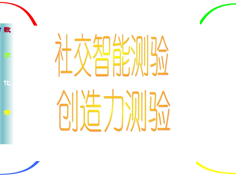 思维导图教程_第1页