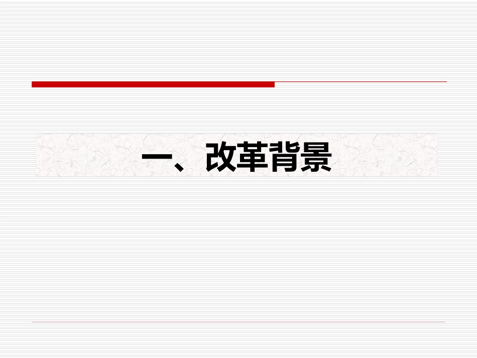 高中化学课标解析(2017年版)_第2页