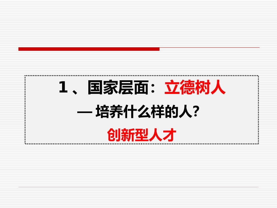 高中化学课标解析(2017年版)_第3页