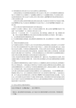有侧移与无侧移的判别
