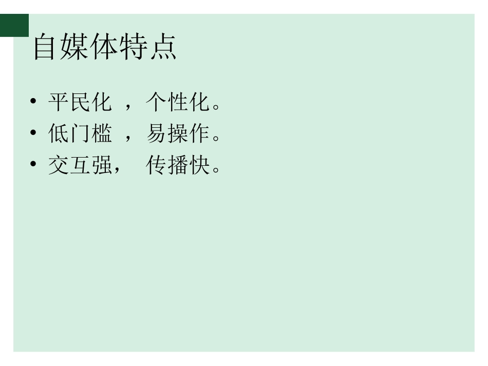 如何进行自媒体运营_第3页