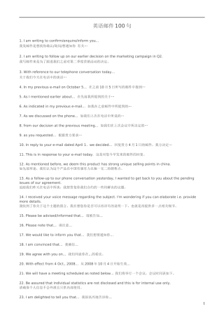 英文邮件句型100句 (2)