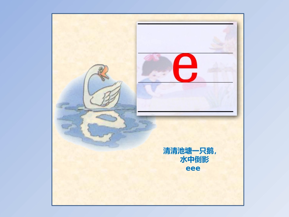 拼音卡片带图_第3页