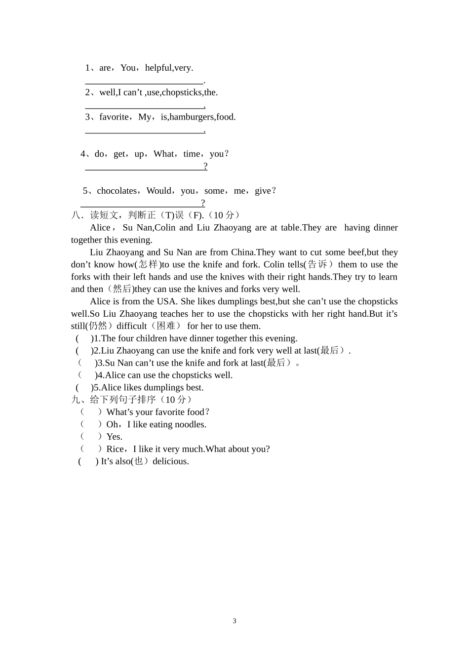 新版陕旅版五年级上册英语期中考试试题_第3页