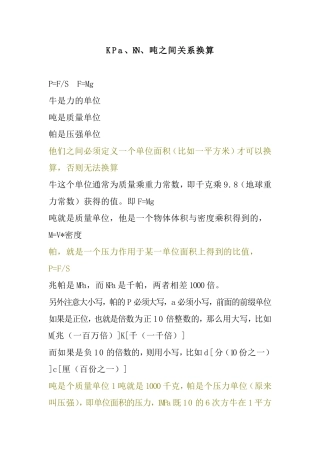 锚杆拉拔力试验标准