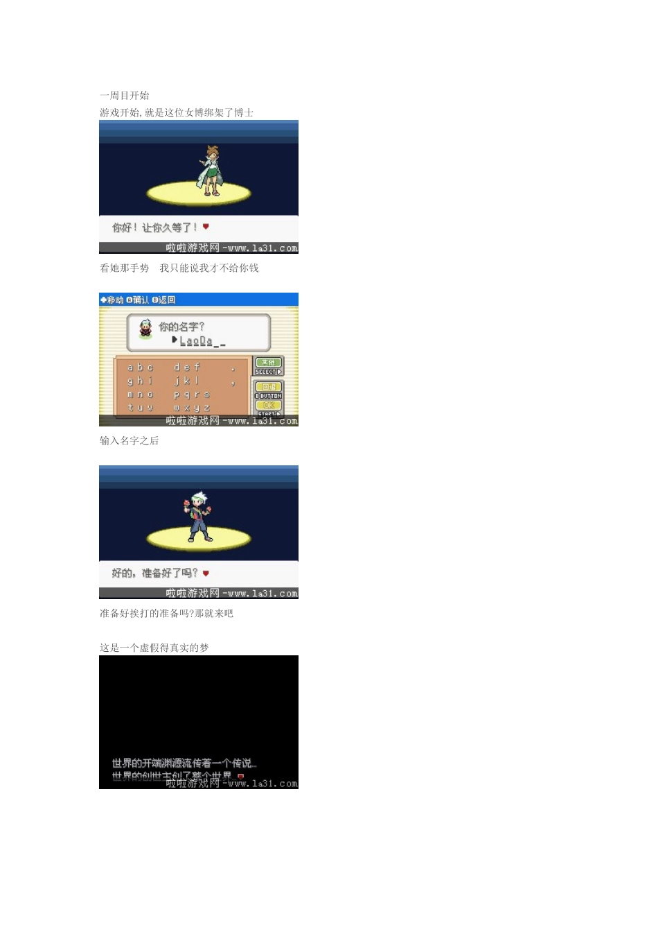 永恒之沫3.0攻略_第1页