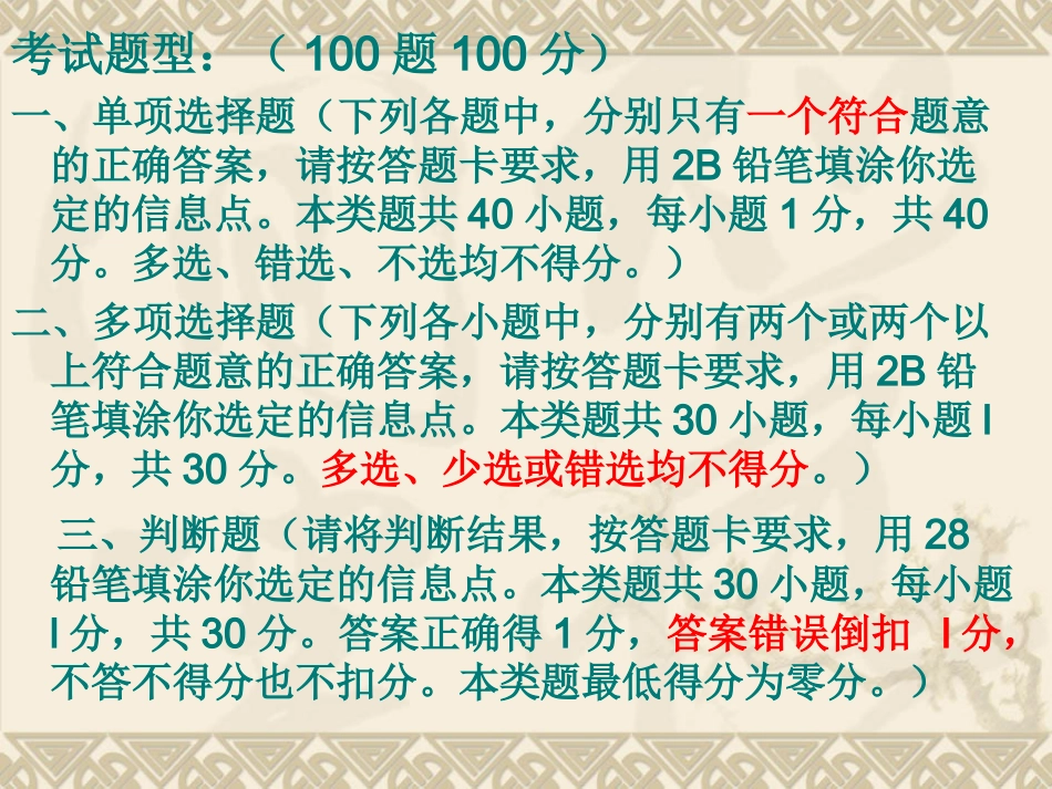 基础会计PPT课件_第2页