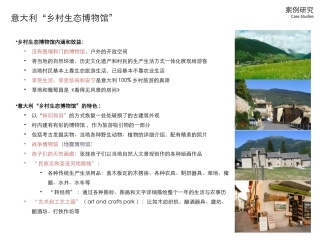 现代农业相关案例