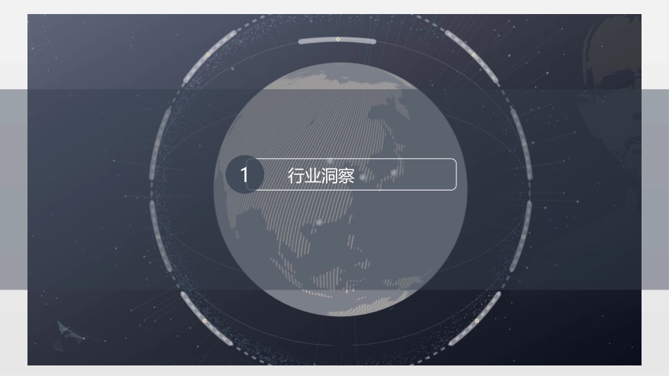 全屋定制销售方案(1)_第3页