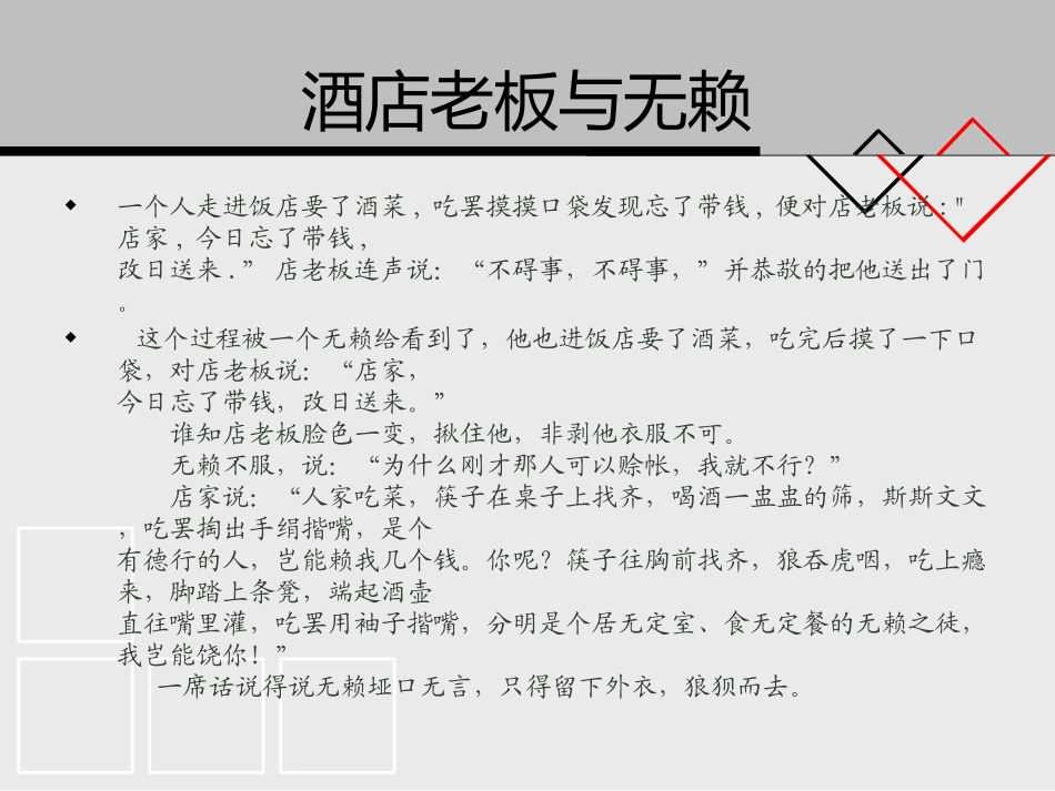 中学生的仪容仪表_第2页