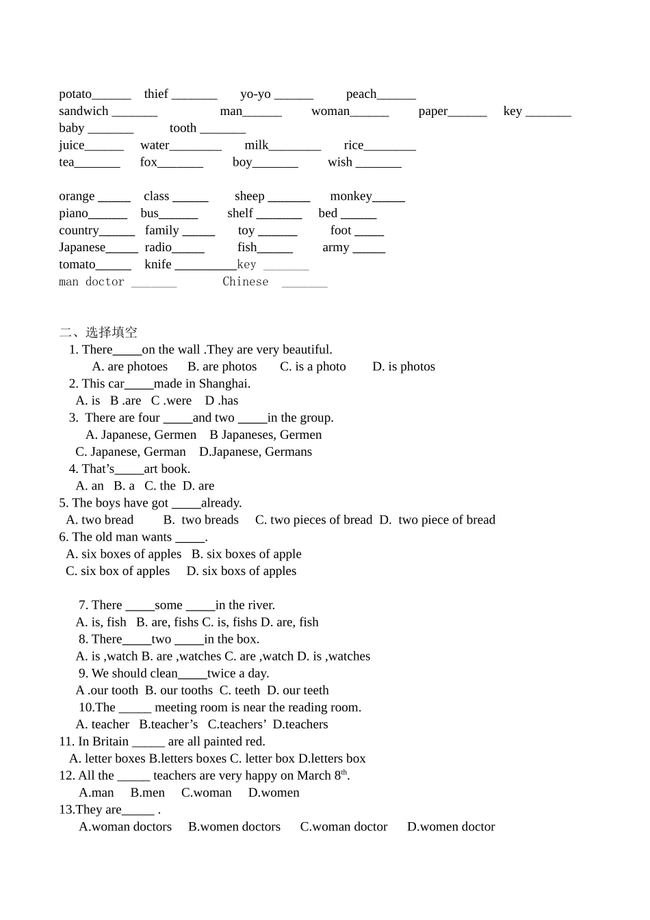 小学英语名词单复数变化及习题_第3页