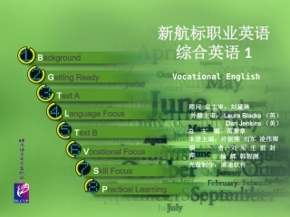 新航标英语-Unit-1