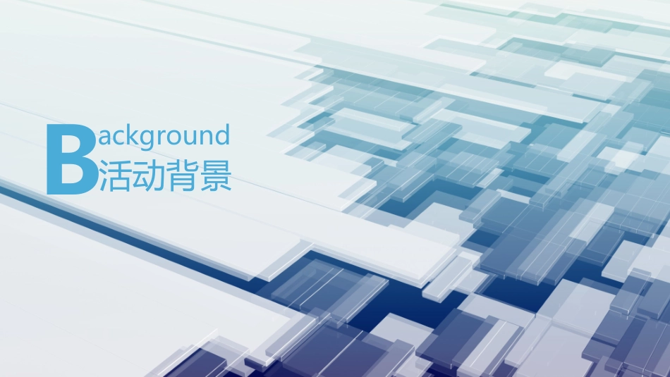 集团年会策划方案_第3页