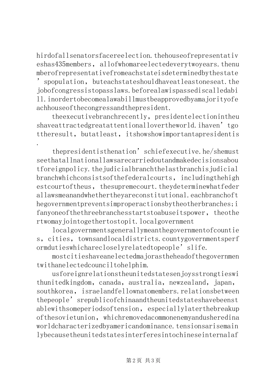 美国政治配套演讲稿_第2页