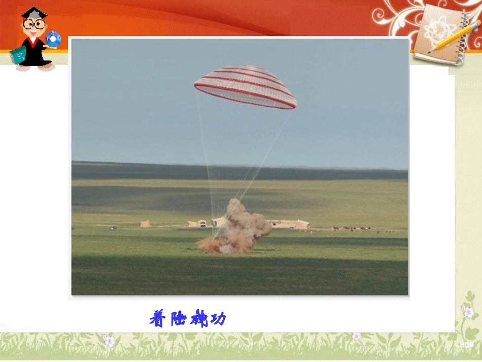 能源资源的开发——以我国山西为例_第3页