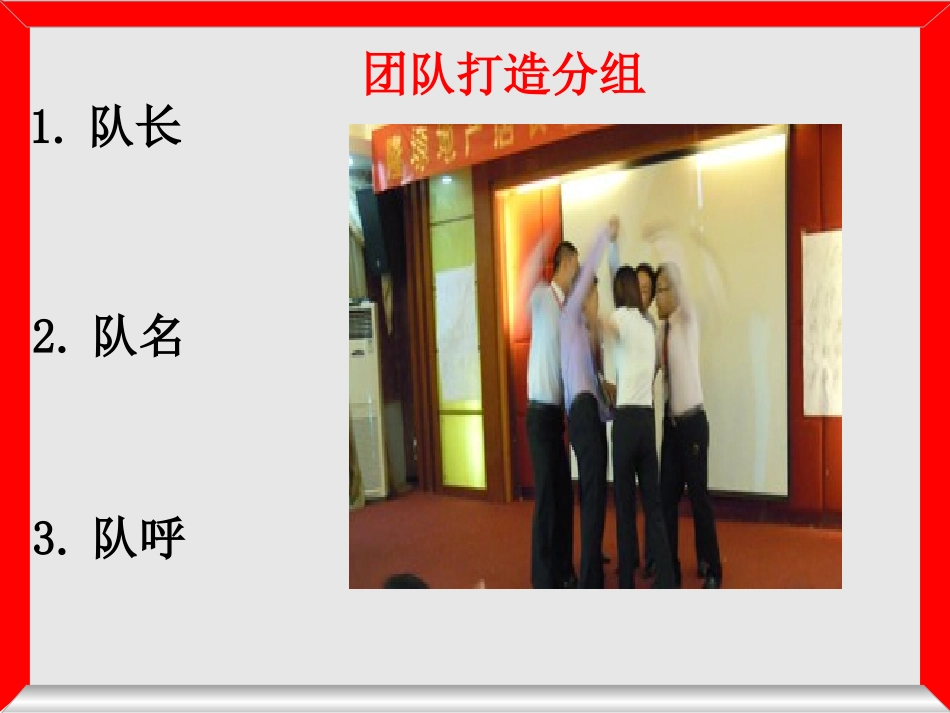 房地产销售全程技巧提升培训_第2页