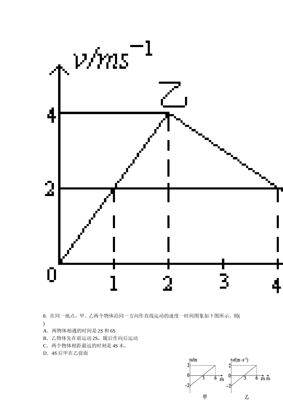 加速度与位移_第3页