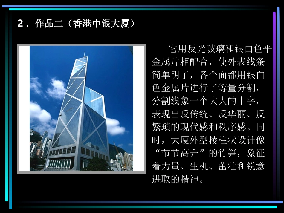 平面构成设计教程(第2版)-PPT课件第十四章分割构成的创意设计_第3页