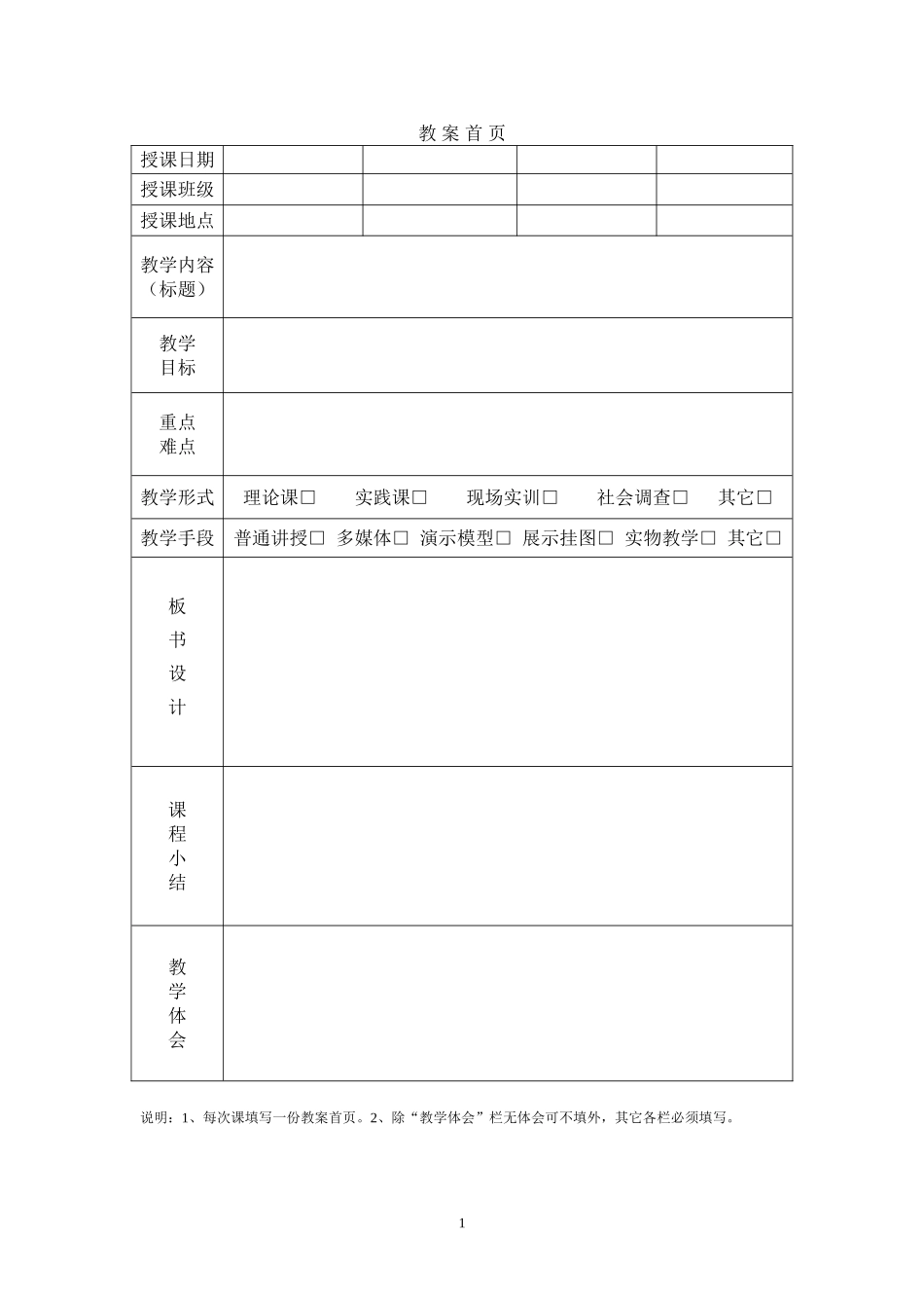 客户服务技能教案 (2)_第2页