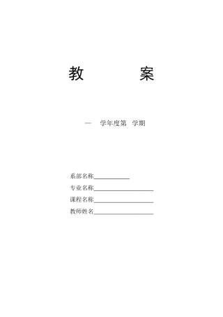 客户服务技能教案 (2)
