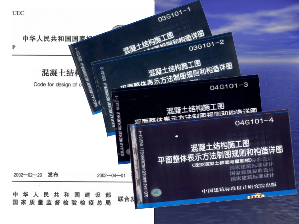 钢筋平法学习_第3页