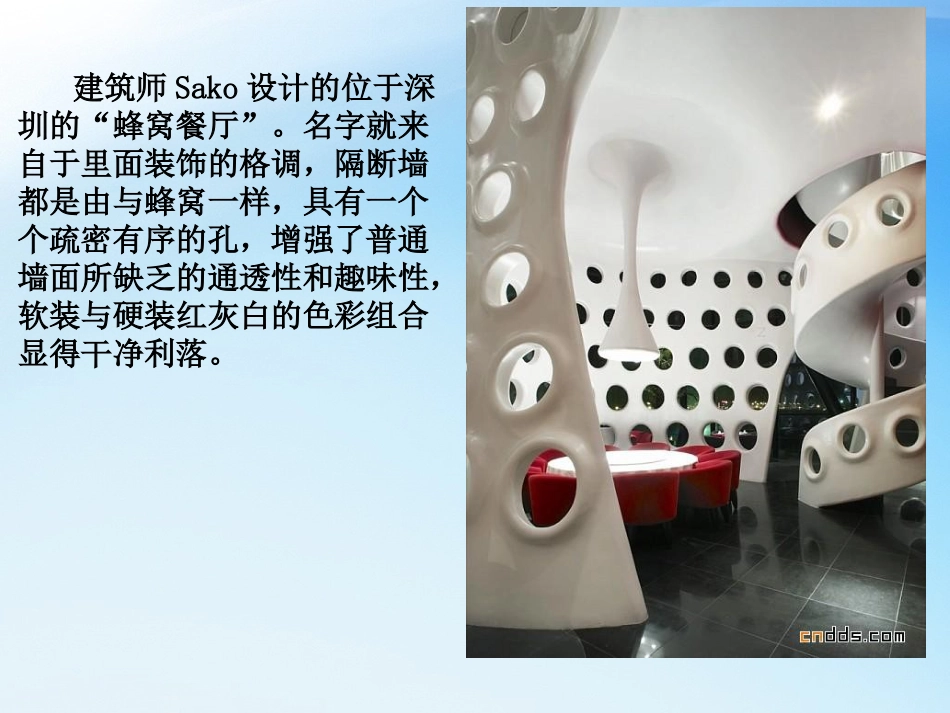 室内空间设计PPT讲解_第3页