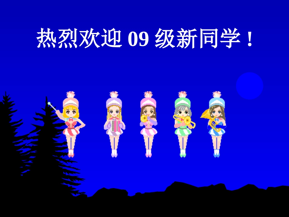 会计学专业导论_第2页