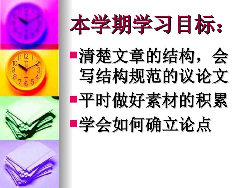 议论文的基本结构_第3页