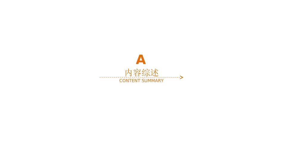 基于旅游者心理需求的文化创意街区景观设计研究_第3页
